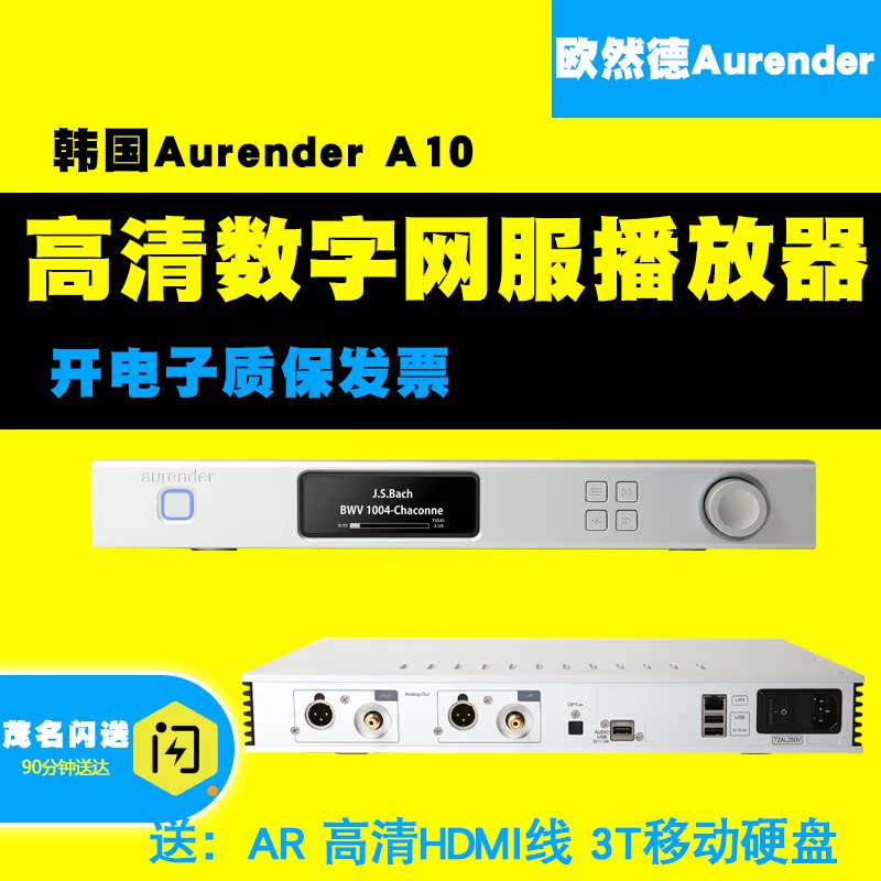 韩国 Aurender A10带模拟输出网络音响音箱功放4T硬盘数字播放器