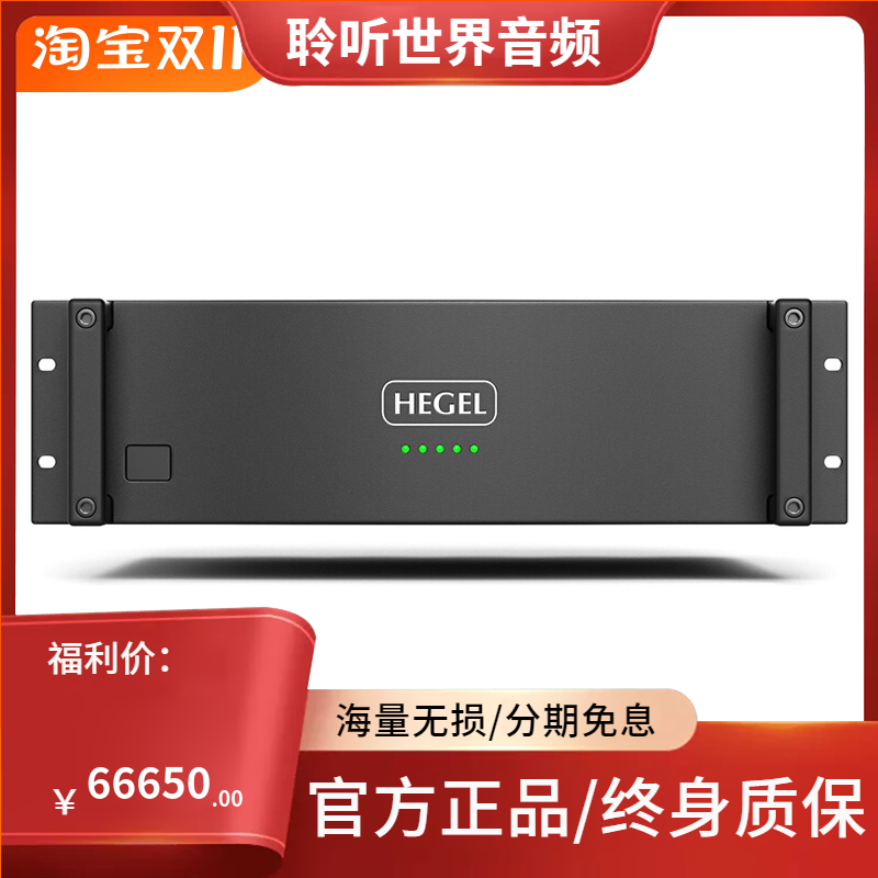 挪威原装进口黑格尔HEGEL C55家庭影院多声道 AV 5.1功率放大器