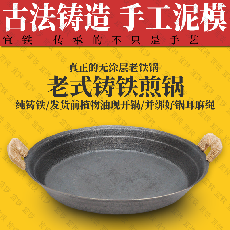 【已深度开锅】老式铸铁煎锅平底锅加厚不粘锅饼铛双耳生铁烙饼锅在类目 厨房/烹饪用具, 烹饪用具, 锅具/煲/烧水壶, 煎锅/平底锅中 - 来自Buy2taobao.com提供专业的淘宝代购服务