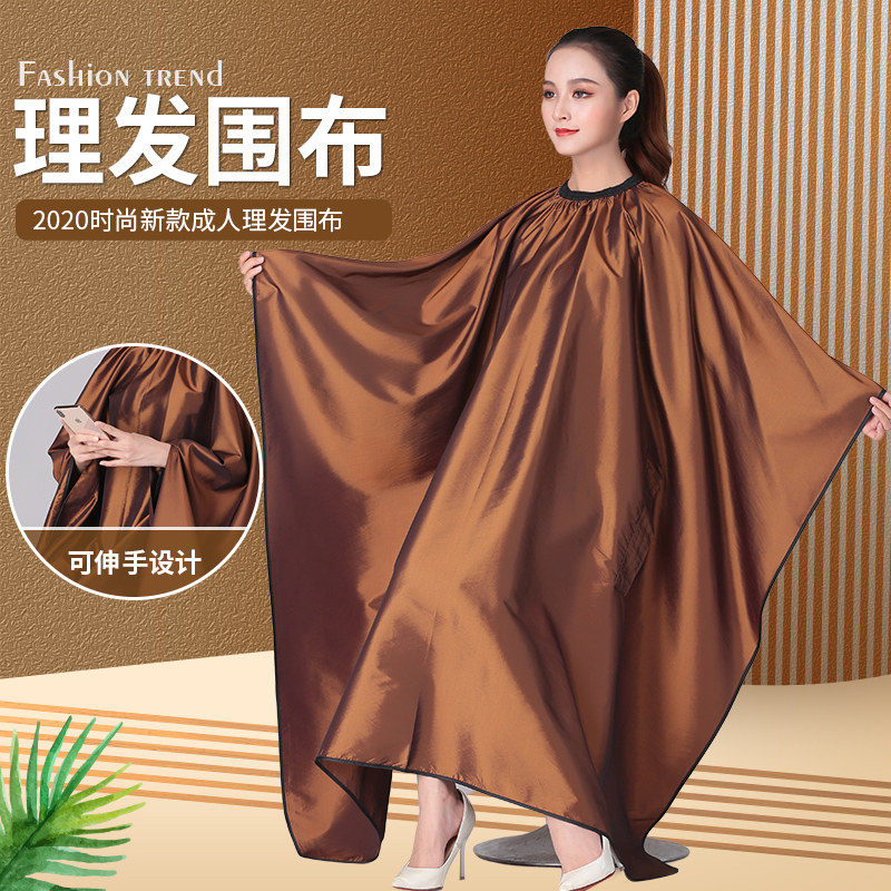 高档理发围布发廊专用网红美发成人剪头发伸手大号围布防水不粘发