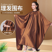 高档理发围布发廊专用网红美发成人剪头发伸手大号围布防水不粘发