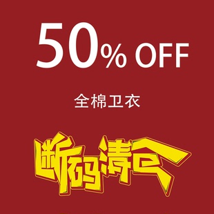 250g 儿童全棉卫衣 清仓 320g全棉毛圈真实用料 5折断码