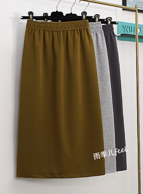 大码遮肚子中长款半身裙女显瘦遮胯松紧腰休闲直筒开叉裙灰色裙子