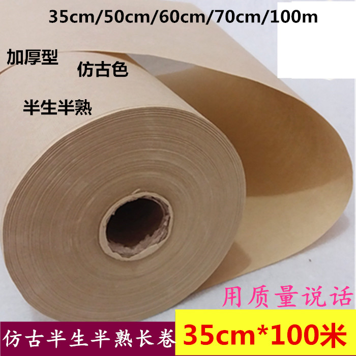 书法国画仿古色加厚半生熟