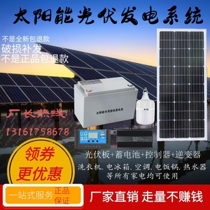 太阳能发电池板系统12v100w瓦监控24伏充电瓶家船工程用220v户外