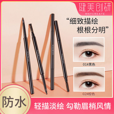 健美创研三角眉笔双头超细头