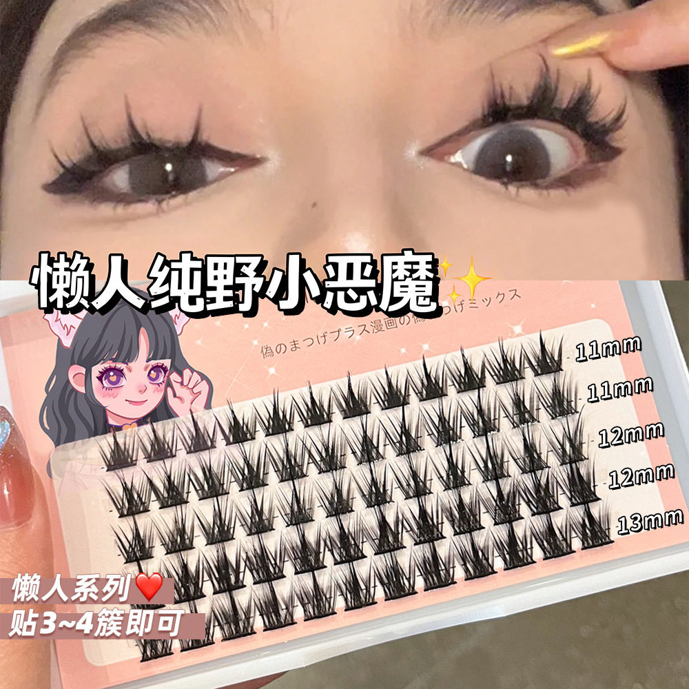 GlamColour/魔法色彩假睫毛
