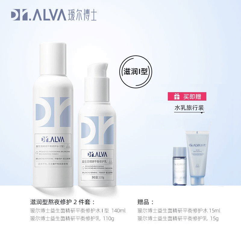 DR.ALVA/瑷尔博士新款DrAlva