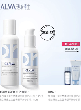 新款 Dr.Alva瑷尔博士益生菌水乳护肤品套装补水保湿女学生化妆品