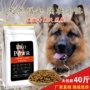 Thức ăn đặc biệt cho chó Demu 40 kg thành chó con Chó chăn cừu Đức lưng chó đen chó lớn chó bổ sung canxi 20kg - Chó Staples thức ăn chó ganador