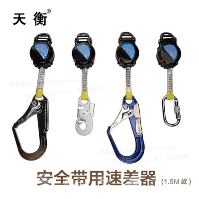 腰带式安全带1.5米3m自锁便携式