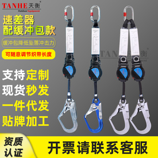安全带1.6米速差器高空防坠器自锁安全带差速器3m查速器 腰带式