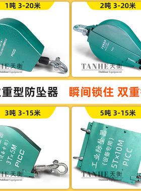 工业防坠器2吨5米3吨5米5吨3米工业重型防坠器规格齐全支持订做