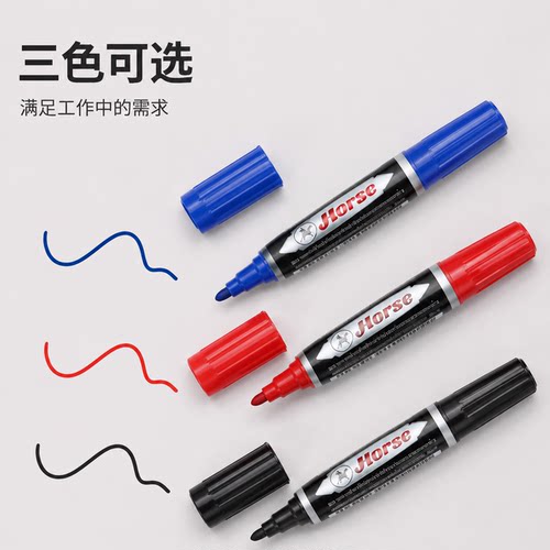 晨马超值优惠批发特价油性记号笔