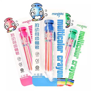 389A蜡笔 多色大容量按动蜡笔 创意明达八色旋转蜡笔 不脏手 8色