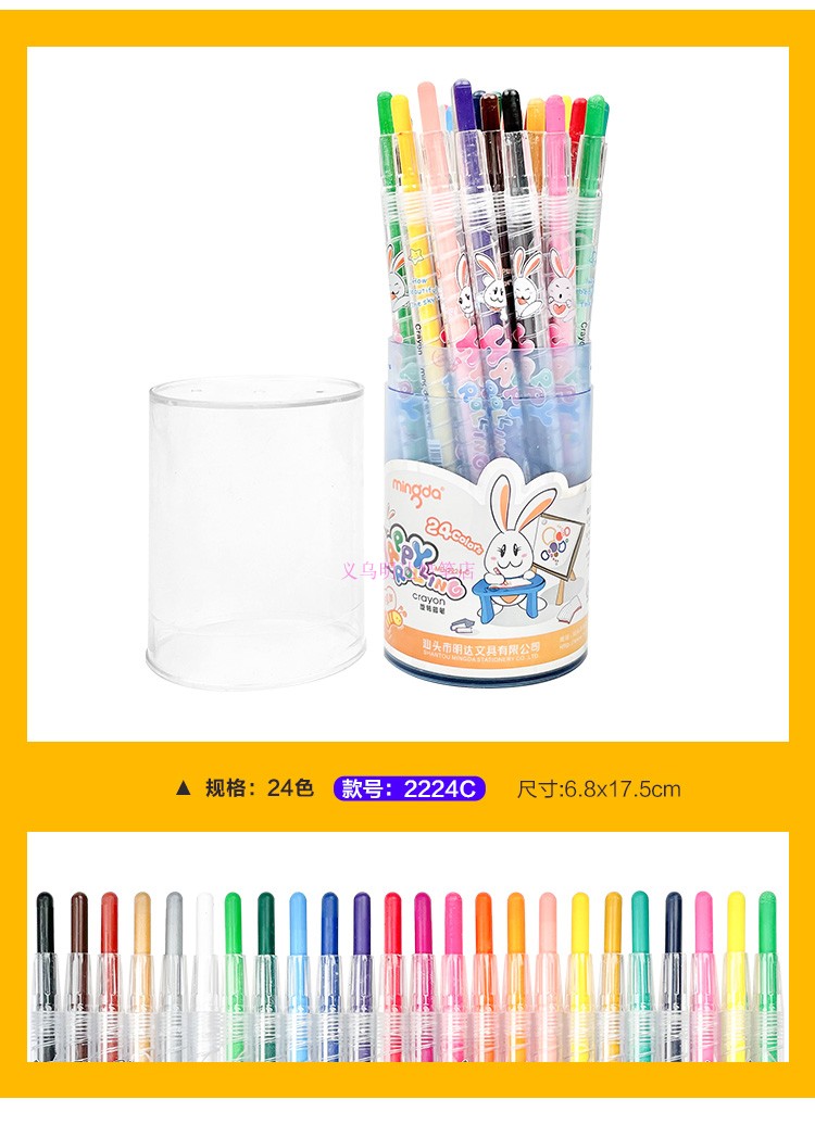 正品明达筒装旋转蜡笔2224儿童多彩涂鸦绘画笔环保安全不脏手包邮