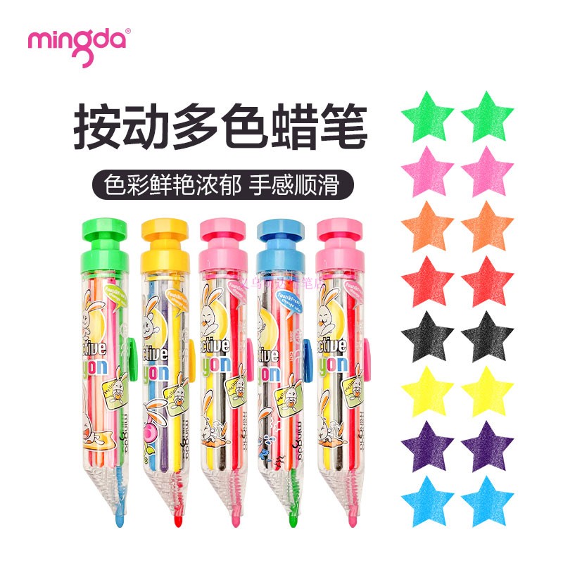 多功能按动蜡笔创意多色画笔