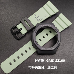 CASIO卡西欧表带表壳G-SHOCK迷你款农家橡树GMA-S2100SK/S2100