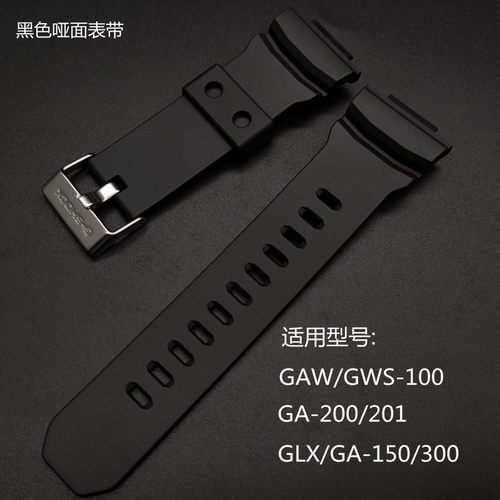 卡西欧G-SHOCK树脂表带GAW-100