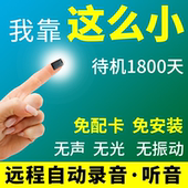 定位迷你跟踪神器超小GPS汽车载仪器微型追踪远程无线小型卫星订