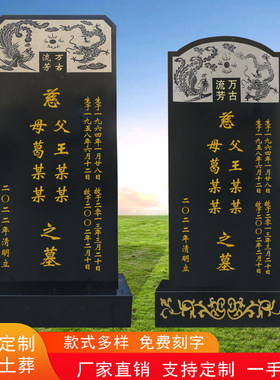 石碑定制大理石墓碑花岗岩刻字农村土葬单碑公墓中国黑双穴墓石碑