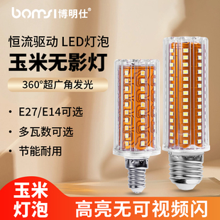 【批发价】e14大瓦数灯泡led玉米灯泡led节能灯螺口e27灯泡无影灯