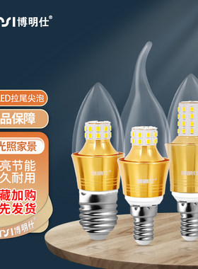 e14大瓦数灯泡e27短灯泡e27螺旋led灯泡水晶灯吊灯替换拉尾灯泡