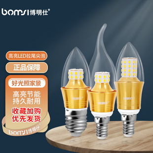 e14大瓦数灯泡e27短灯泡e27螺旋led灯泡水晶灯吊灯替换拉尾灯泡