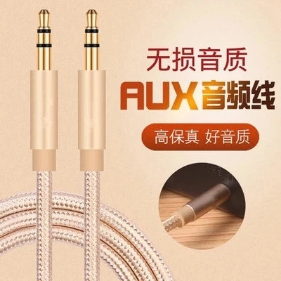 北京現代索納塔九/八車載aux音頻線車用公對公音響手機連接線