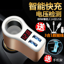 加熱墊專用大功率車載一分二一拖三點煙器一分三擴充帶充電