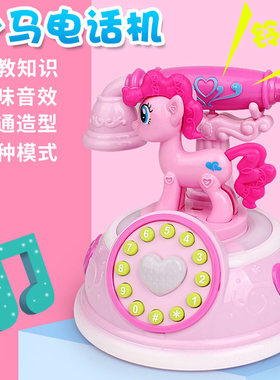 音乐婴幼儿小马电话早教益智玩具