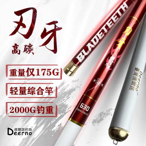 高碳超轻手感休闲综合竿