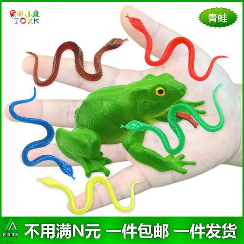 仿真彩色小蛇软胶青蛙儿童小玩具