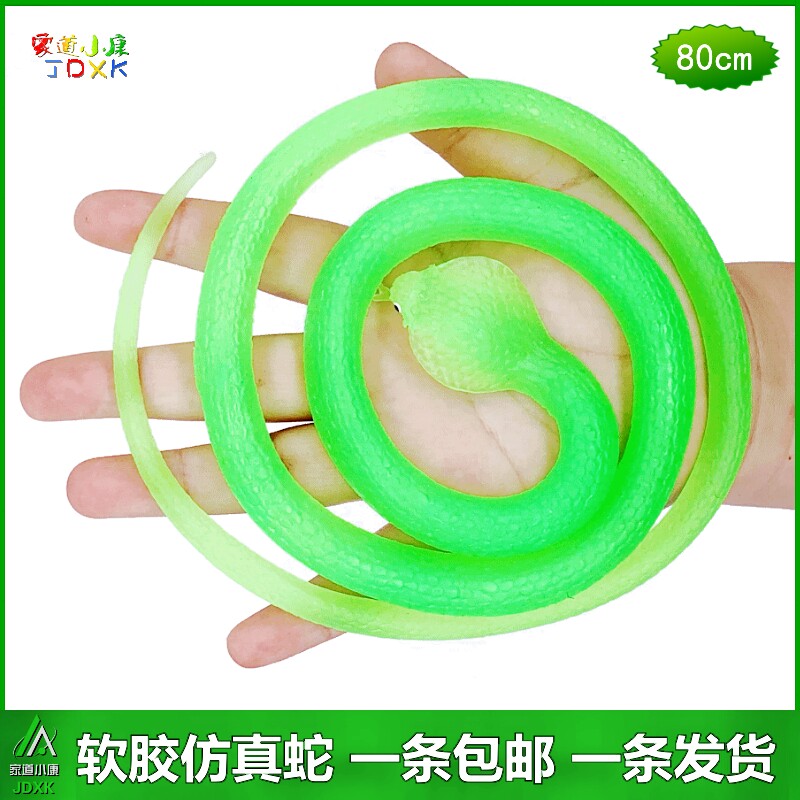 软胶仿真蛇眼镜蛇半透明荧光绿无异味幼儿园儿童玩具蟒蛇动物模型