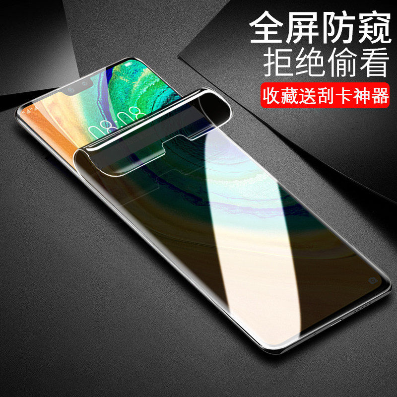 适用于华为mate80水凝膜mate70Pro防窥膜mate60 Pro+手机膜mate60软膜RS全屏膜高清膜磨砂膜曲屏膜防偷窥膜
