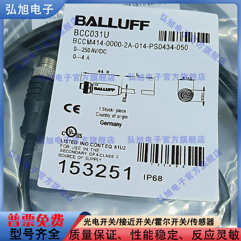 中国BCC031U单头线缆M12公头