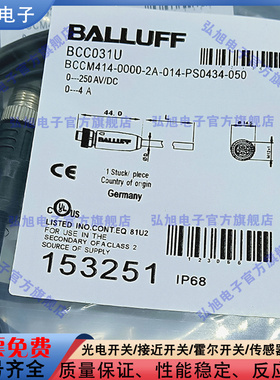 BCC031U BCC M414-0000-2A-014-PS0434-050单头线缆M12公头4针