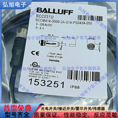 中国BCC031U单头线缆M12公头