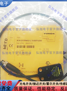 电容式接近传感器 BC8-Q10-RN6X2-0.15-SSFP3-S90/0.85-V1131/S90