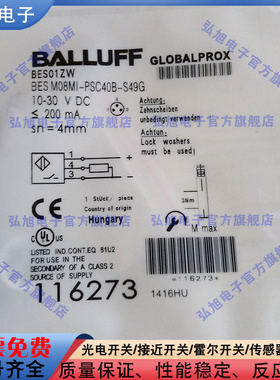 BES01ZW BES M08MI-PSC40B-S49G PNP常开插接器M8公头三针 传感器