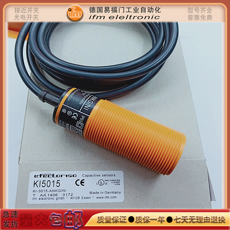 全新接近开关KG5079 KX5004 KQ5012 KI5210 KB0040 KD3501传感器