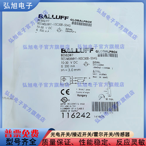 中国接近开关电感式BES02W7