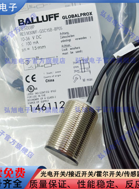 接近开关BES008P BES M30MF-GSC15B-BP05 极性常开电感式接近开关