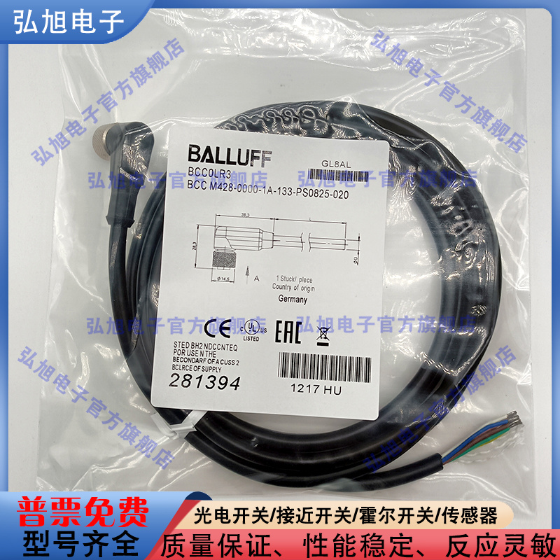 中国BCC0LR3传感器连接线