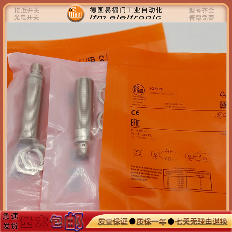 接近开关IES216/IES215/IFT261/IFC278/IFC279/IGC261金属传感器