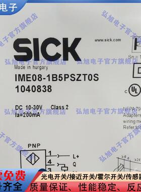 电感式传感器IME08-1B5PSZT0S IME08-1B5NSZT0S IME08-02BPSZTOS