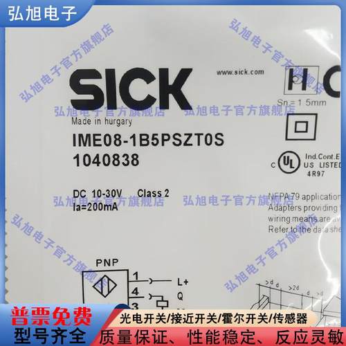 中国电感式传感器接近开关