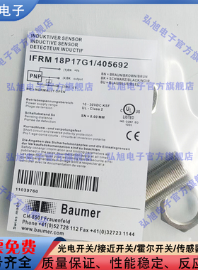 电感式接近开关传感器 IFRM 18P17G1-405692 IFRM 08N17A3/S35L