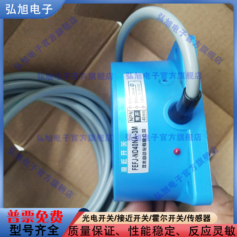 中国电感式传感器接近开关