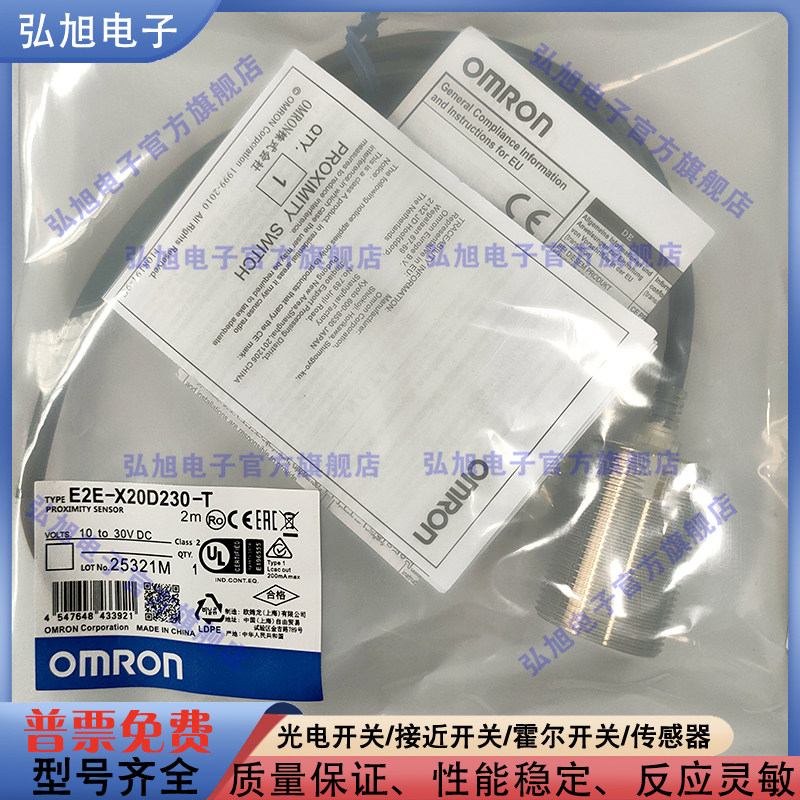 电感式传感器中国金属